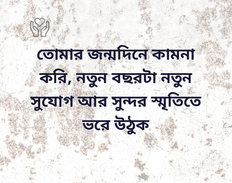 happy birthday bengali wish