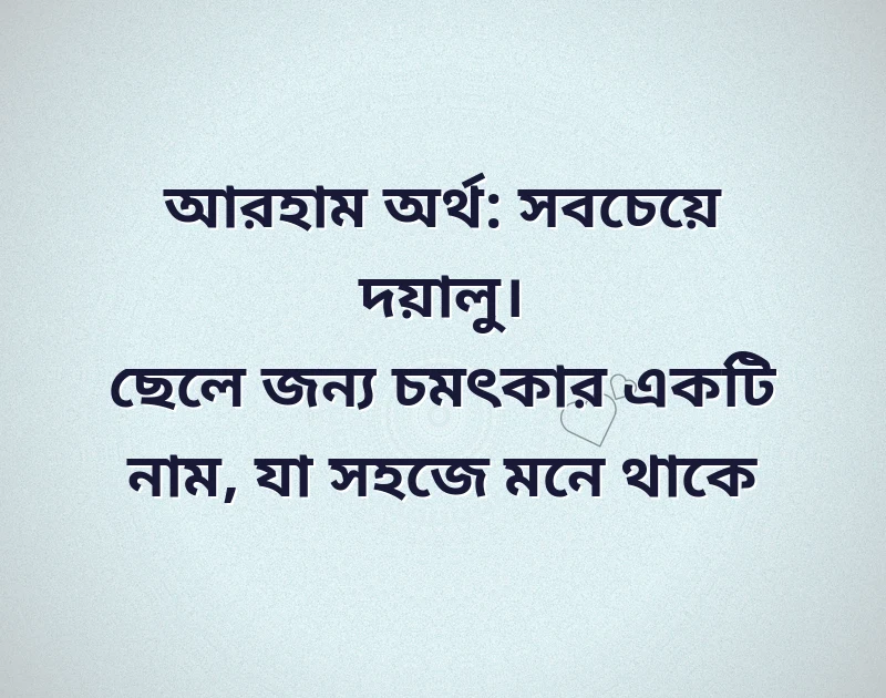 ইসলামিক নাম