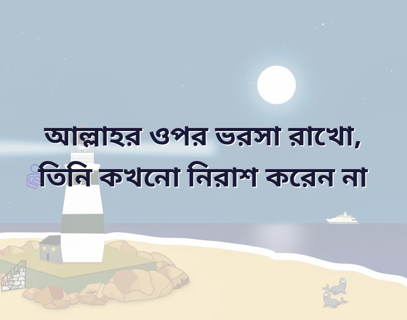 ইসলামিক স্ট্যাটাস ফেসবুক