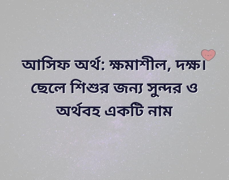 আকর্ষণীয় একটি ছবি