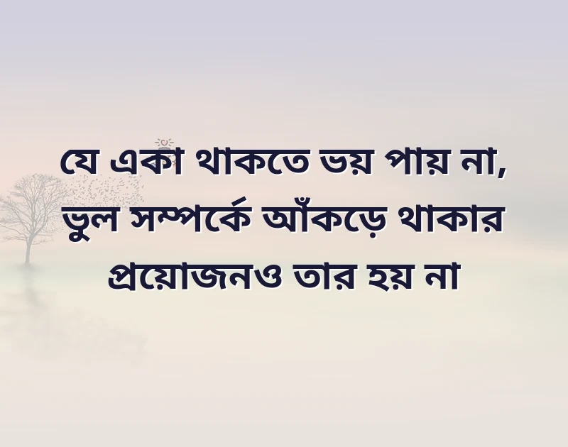 love captions for fb in bengali