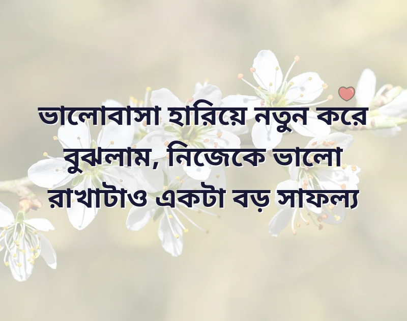 love quote bangla