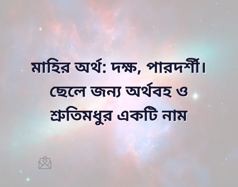 পছন্দের একটি ছবি