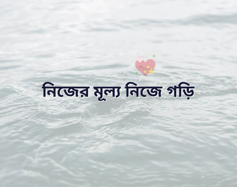 পছন্দের একটি ছবি