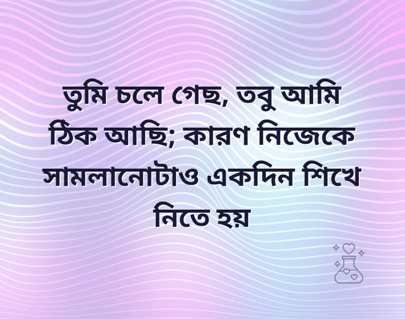 one sided love quotes bengali