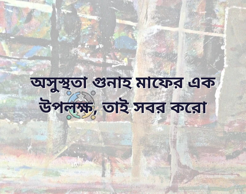 মন ছুঁয়ে যাওয়া ছবি