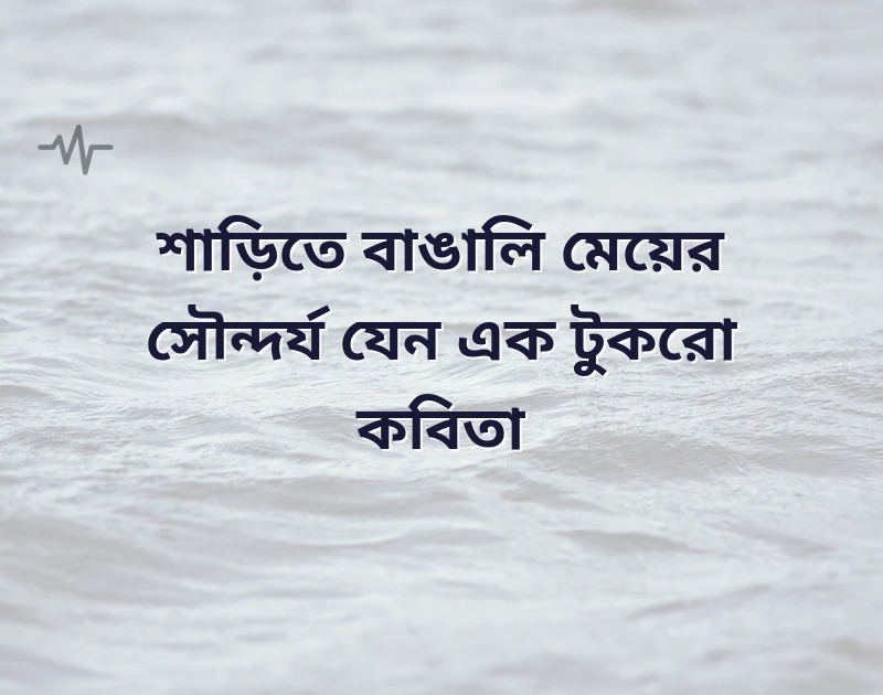 মন ছুঁয়ে যাওয়া ছবি