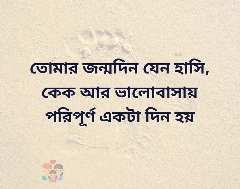 দারুণ একটি ছবি