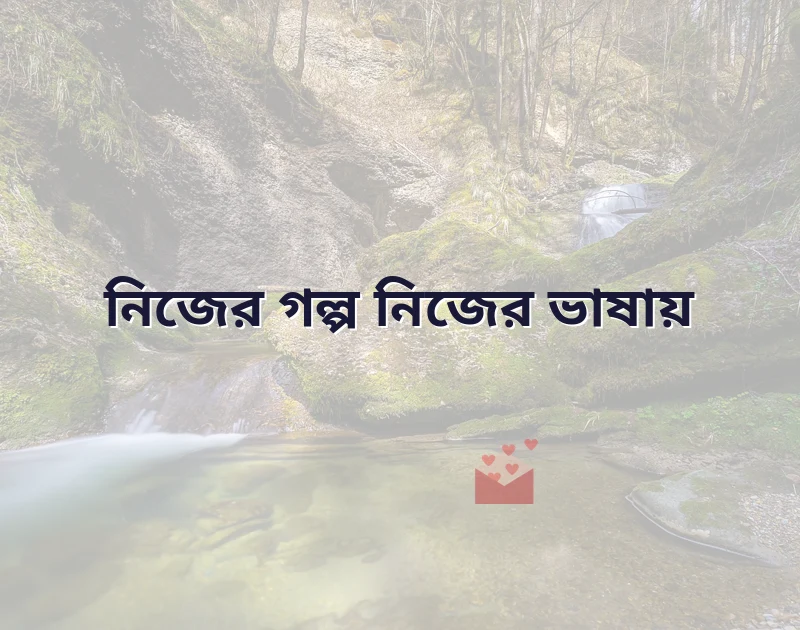 প্রোফাইল কেপশন