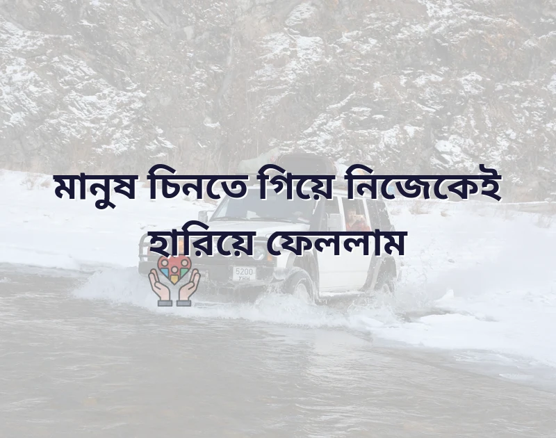 পছন্দের একটি ছবি