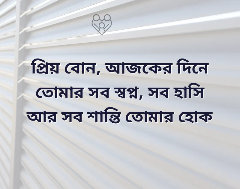 সুন্দর একটি ছবি