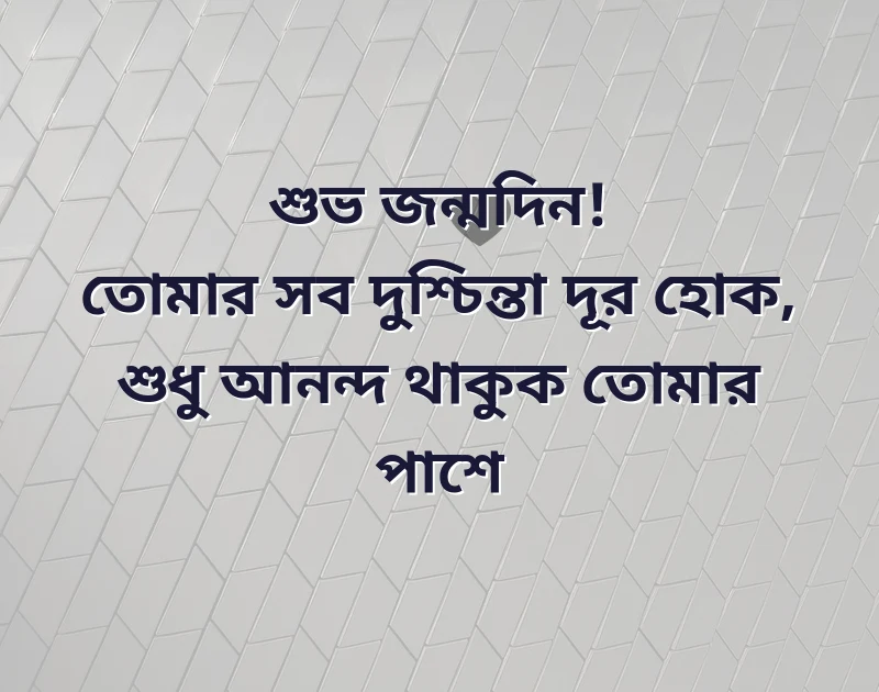শেয়ার করার মতো ছবি