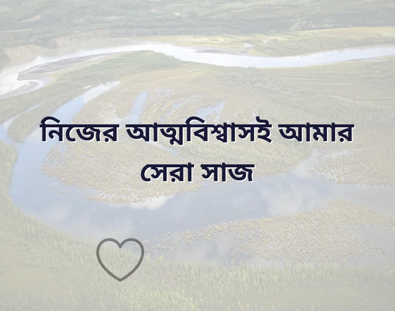 দারুণ একটি ছবি