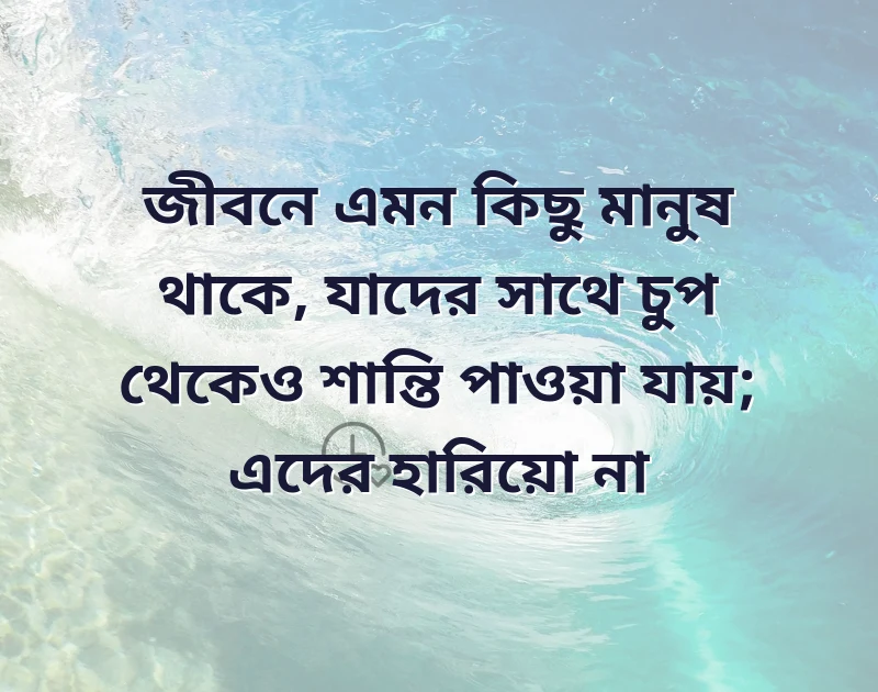 whatsapp bio bengali