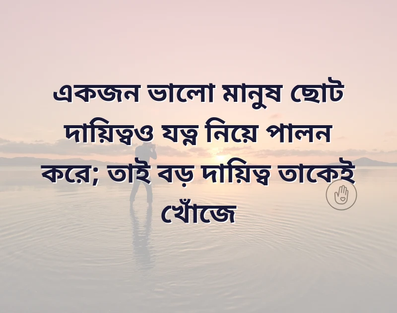 পছন্দের একটি ছবি