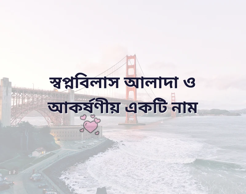 শেয়ার করার মতো ছবি