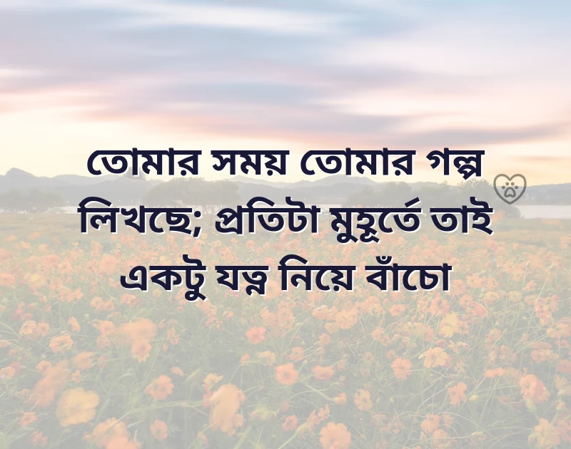 alone attitude status bangla