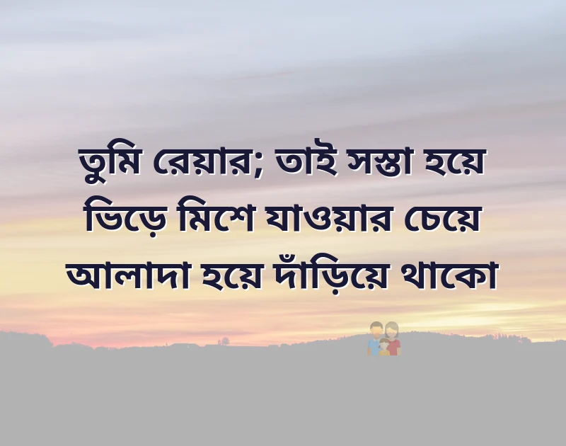 শেয়ার করার মতো ছবি