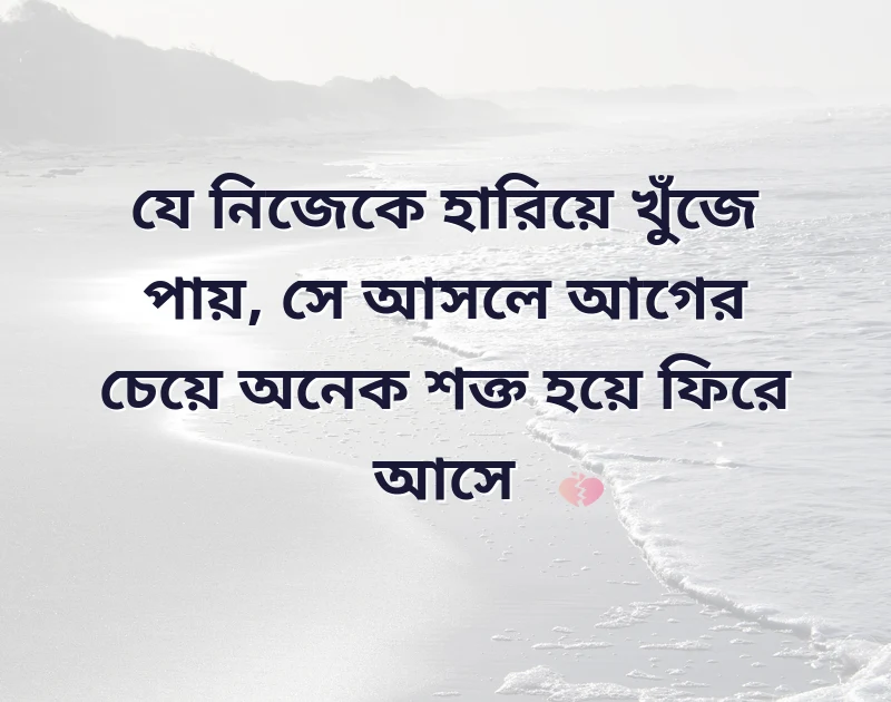 attitude bangla and english caption bangla