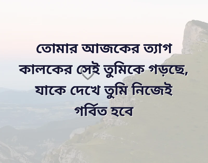 attitude caption for fb bengali
