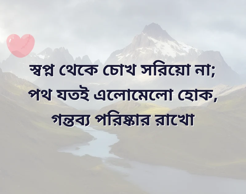 attitude নিয়ে ক্যাপশন