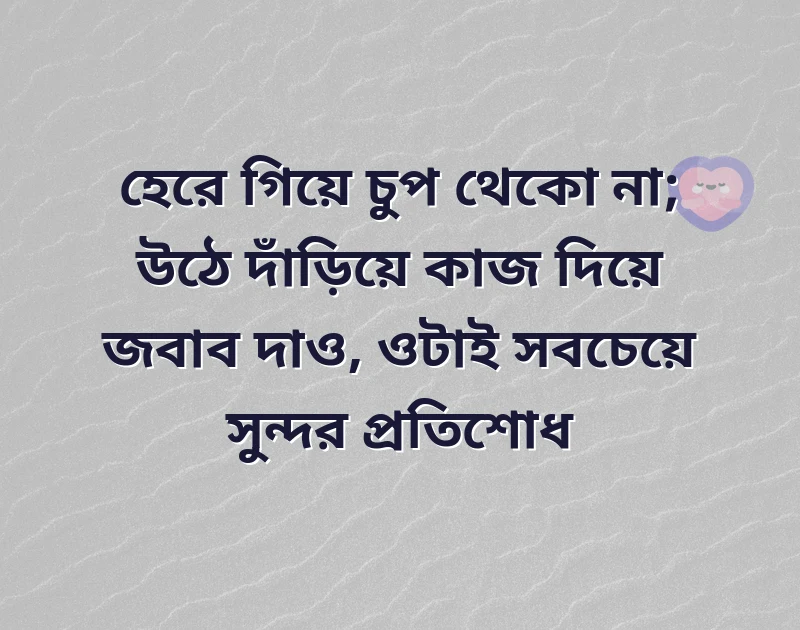 attitude quotes in english