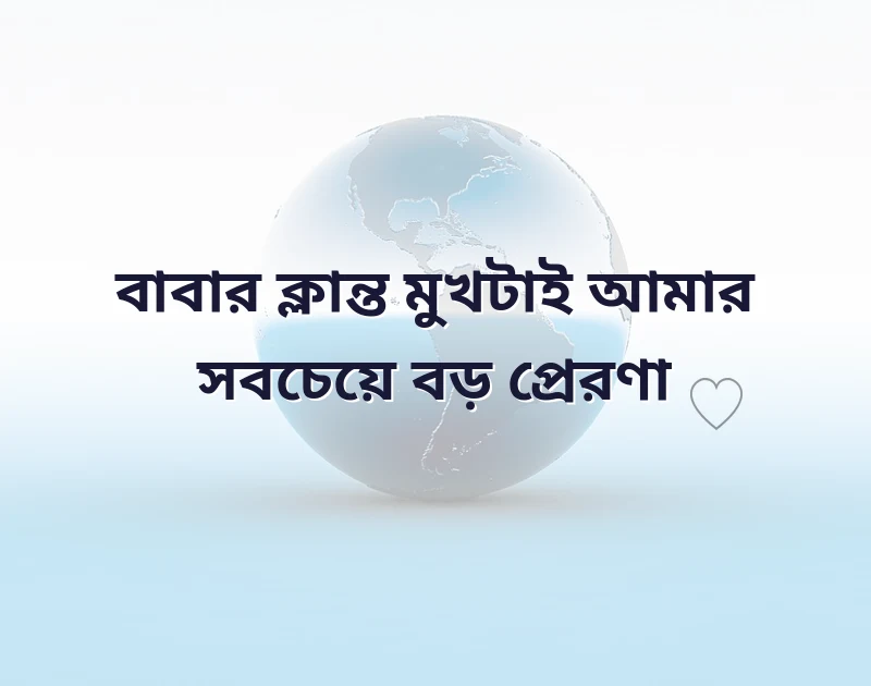 পছন্দের একটি ছবি
