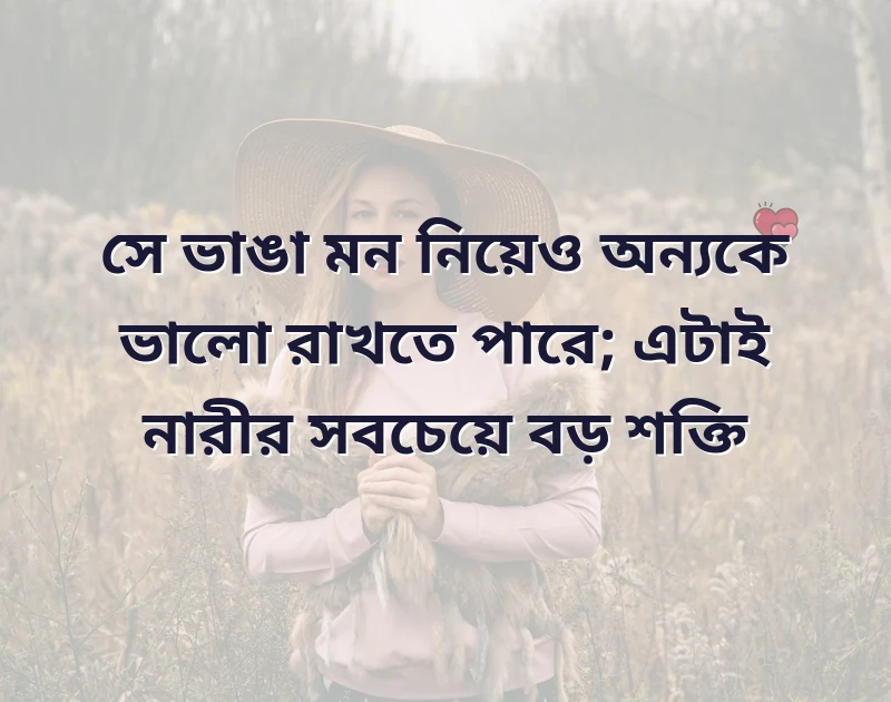 শেয়ার করার মতো ছবি