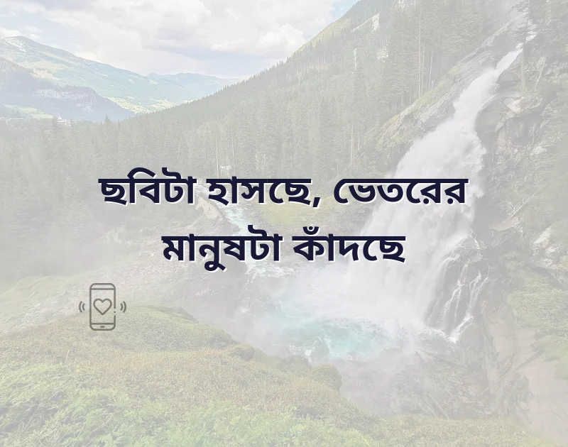 bangla sad status pic