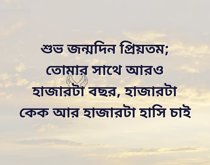 bangla status love