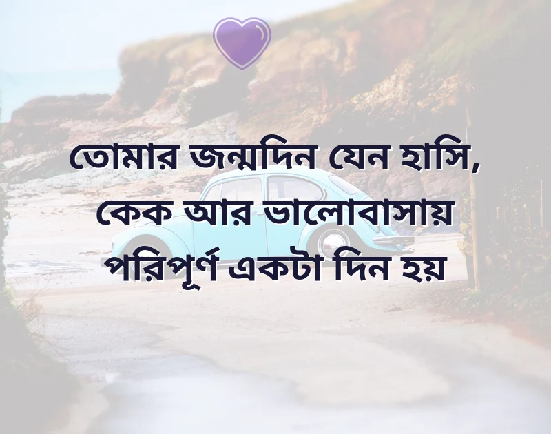 শেয়ার করার মতো ছবি