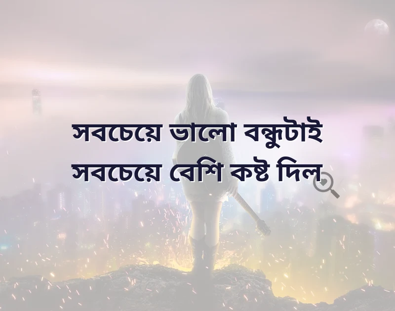 দারুণ একটি ছবি