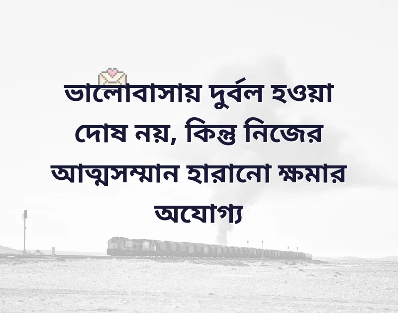 best caption for love in bengali