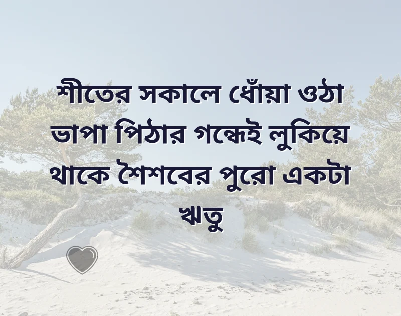 শেয়ার করার মতো ছবি