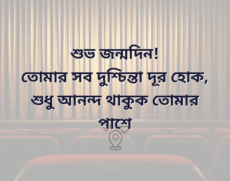 পছন্দের একটি ছবি