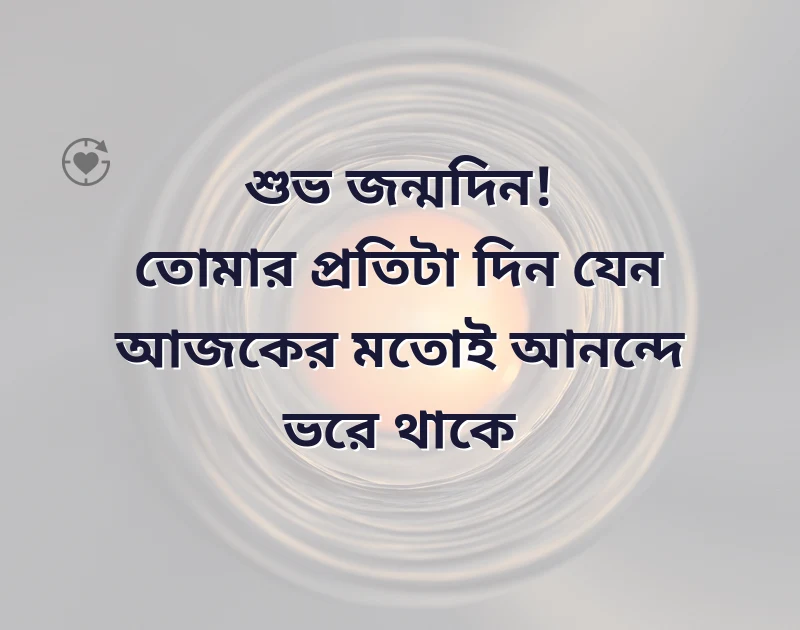 birthday wishes bengali shayari
