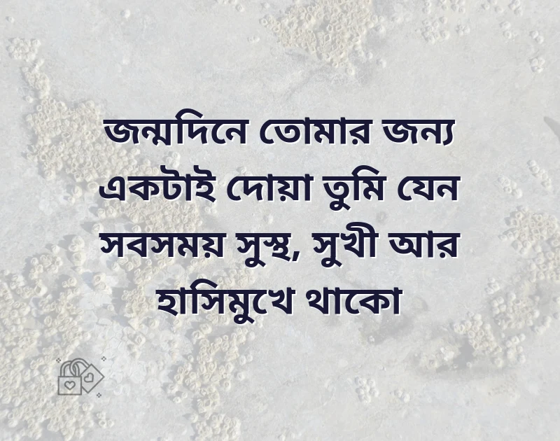 birthday wishes bengali