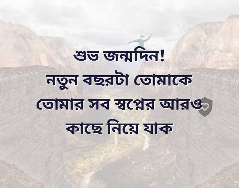 birthday wishes caption in bengali