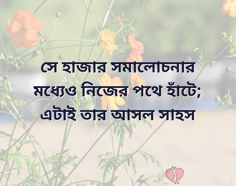 পছন্দের একটি ছবি
