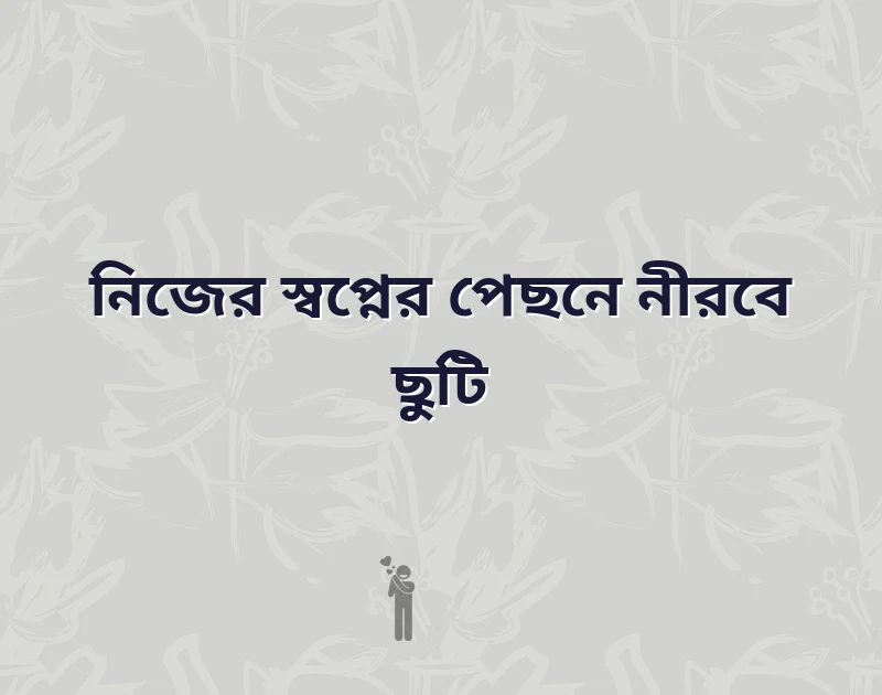 পছন্দের একটি ছবি