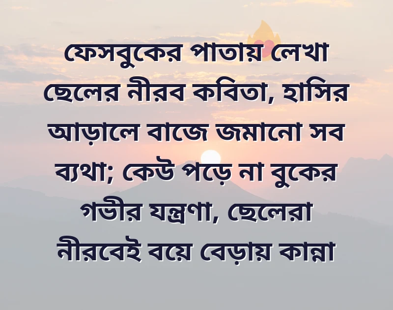সুন্দর একটি ছবি