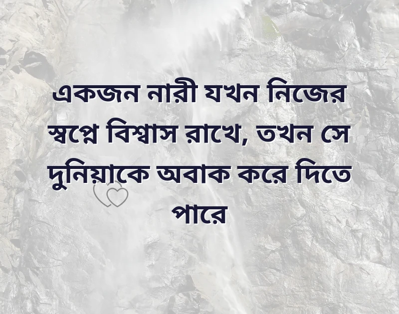 পছন্দের একটি ছবি
