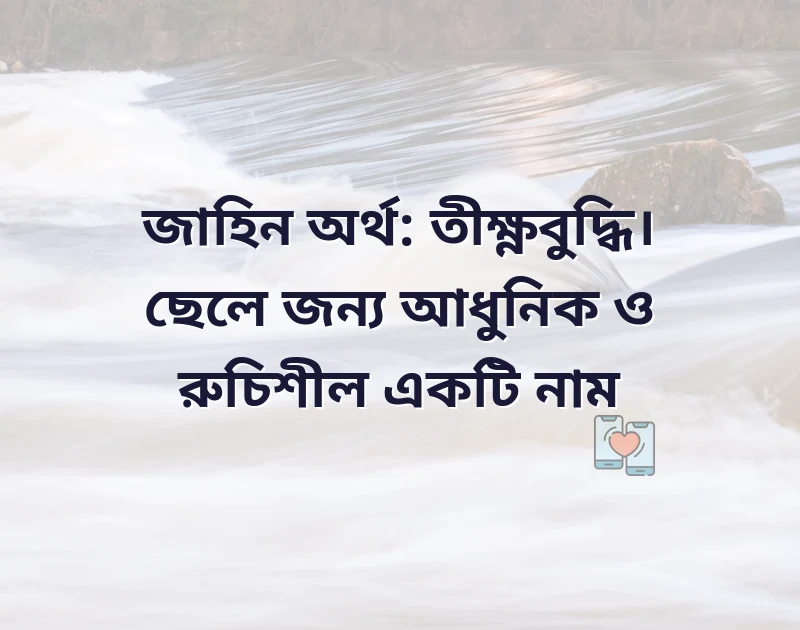 দুই অক্ষরের ইসলামিক নাম
