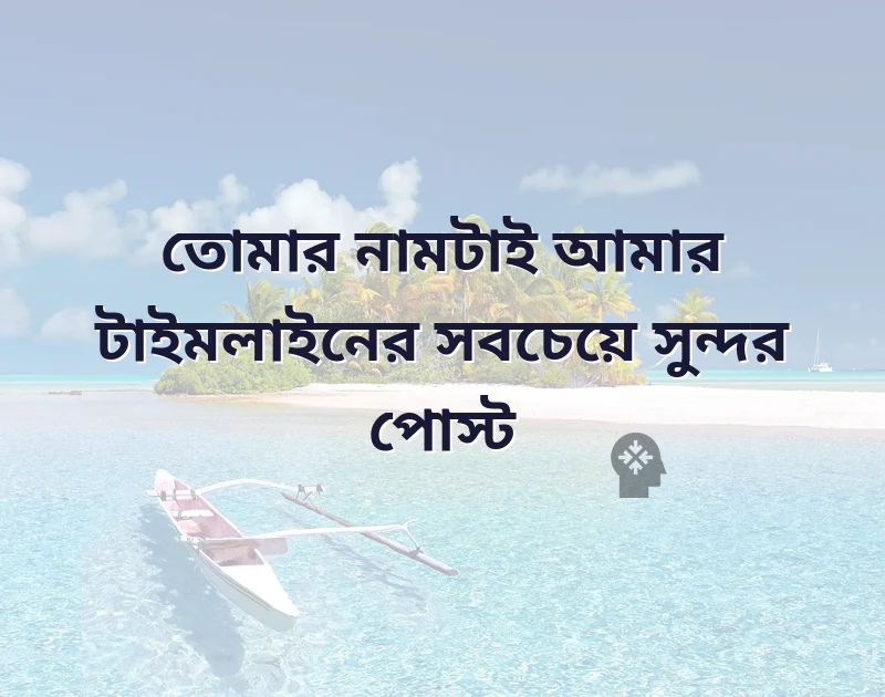 মন ছুঁয়ে যাওয়া ছবি