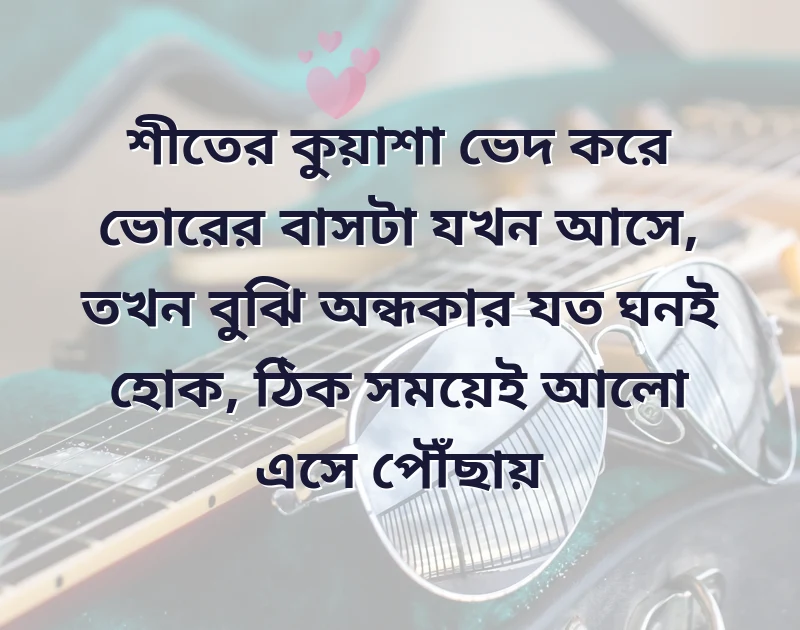 facebook bio caption bangla