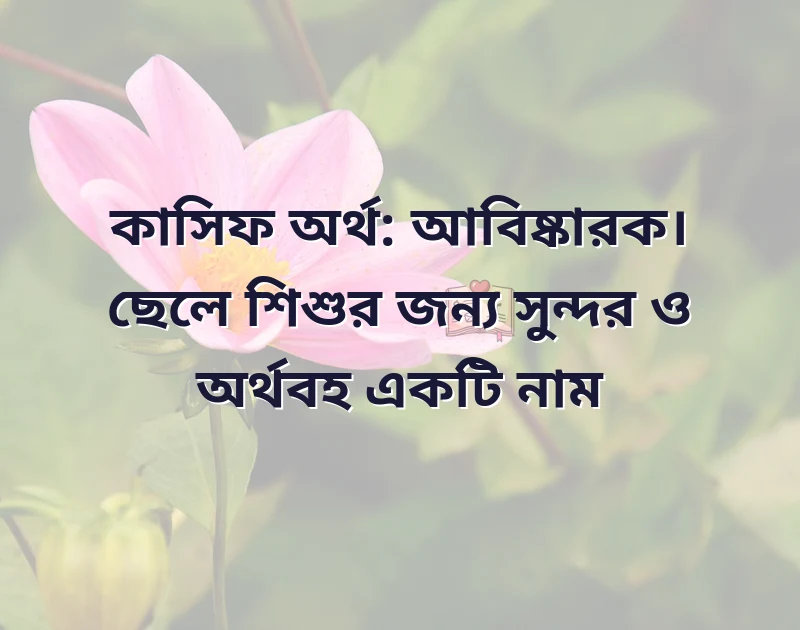 ফেইসবুক নাম