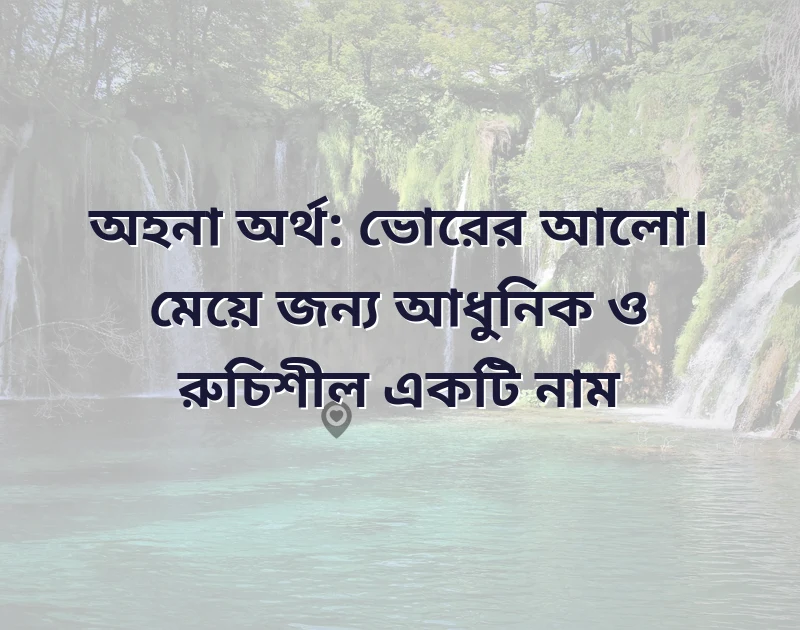 পছন্দের একটি ছবি