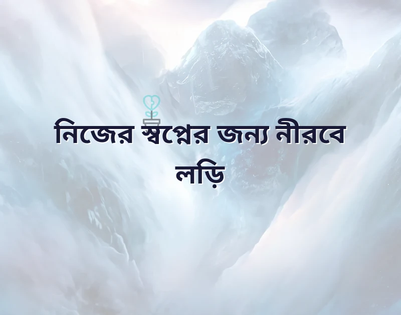পছন্দের একটি ছবি