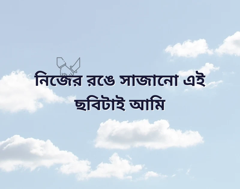 দারুণ একটি ছবি