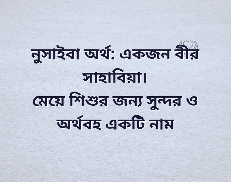 দারুণ একটি ছবি